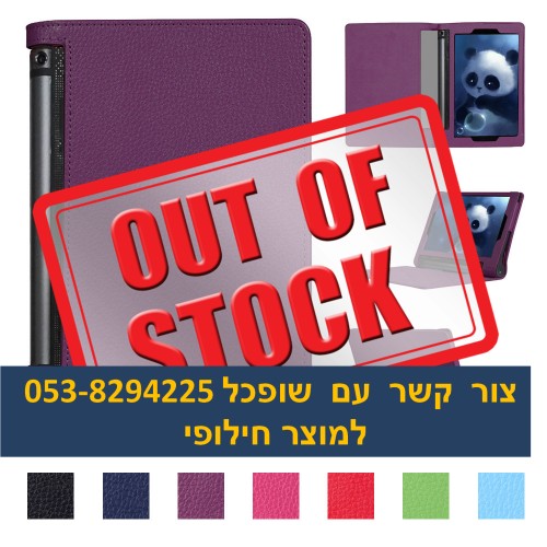 כיסוי/נרתיק לטאבלט לנובו    yoga 3 10"  x50l,x50f,x703  